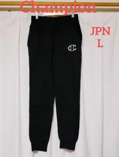 Champion スウェットパンツ ブラック JPN L チャンピオン