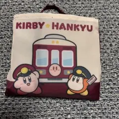 限定品　星のカービィ阪急電車コラボ エコバッグ