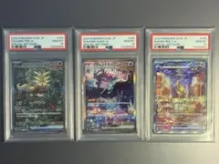 2025年最新】ウネルミナモex SAR psa10の人気アイテム - メルカリ