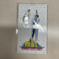 藤原丈一郎 アクキー 京セラ