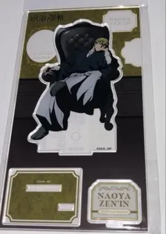 呪術廻戦PLAZA 禪院直哉　アクリルスタンド