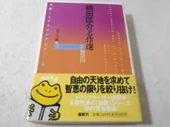 2026年最新】楠田_匡介の人気アイテム - メルカリ