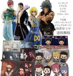 一番くじ ハンターハンター クロロ ヒソカ ウヴォーギン ３体セット 一番くじ HUNTER × HUNTER ロット ウボォーギン ヒソカ クロロ