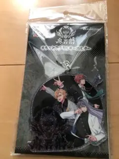 ヒプマイ  麻天狼 アクキー