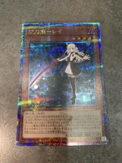 2026年最新】閃刀姫 レイ 20thの人気アイテム - メルカリ