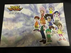 2025年最新】デジモン 設定資料集の人気アイテム - メルカリ