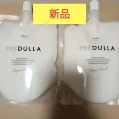 【新品】メデュラ　トリートメント