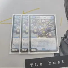裏斬隠テンサイ・ハート 2枚 新隠蒼頭龍バイケン - メルカリ