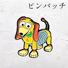 【新品・送料込み】ピンバッチ ピンバッジ ピンズ トイストーリー スリンキー