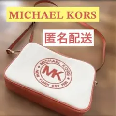 匿名配送】MICHAEL KORS ショルダーバッグ ホワイト 新品未使用品 