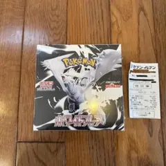 新品未開封　正規シュリンク付き　ホワイトフレア　10box セット売り！ ◼️ブラックボルト ホワイトフレア 10box（各5box）シュリンク