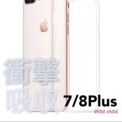 2個セット iPhone7plus/8Plus (5.5インチ) クリアケース