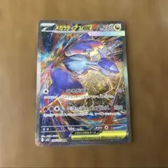 メガラティアスex SAR MEGA 拡張パック メガシンフォニア キラ 08…