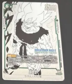 ドラゴンボールフュージョンワールド 孫悟飯 FP-057 バトルパック