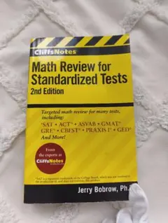 Math Review for Standardized Tests