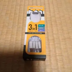 3in1 USBケーブル Micro-USB Lightning Type-C