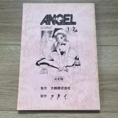 2026年最新】Angel Talk―“天使の涙”完全版の人気アイテム - メルカリ