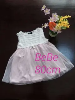 BeBe リボン付きワンピース 80cm