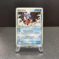 ギャラドス ★ 第3弾拡張パック 天空の覇者 014/054 ギャラドス ☆ 第3弾拡張パック 天空の覇者 014/054 【公式通販】