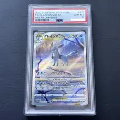 グレイシアVSTAR SAR S12a VSTARユニバース 217/172