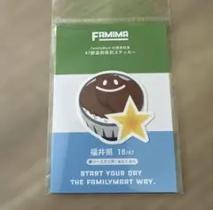 ＊梅さん＊ 専用 FamilyMart 47都道府県別ステッカー 福井県