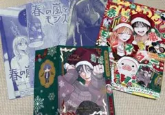 春の嵐とモンスター　花とゆめ　切り抜き　付録　ブックカバー　セット
