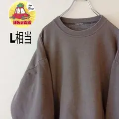 USA古着 スウェット　無地　L相当　ブラウン