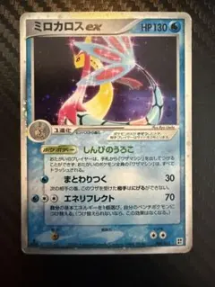 ミロカロス　004/015　holo ホロ 2026年最新】ミロカロスex 004/015の人気アイテム - メルカリ