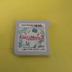 3DS GIRLS MODE 3 キラキラ☆コーデ