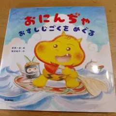 おならじょ - メルカリ