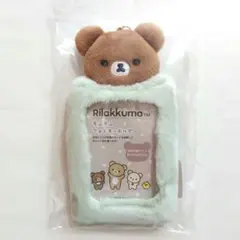 チャイロイコグマ もふもふフォトキーホルダー トレカケース リラックマ