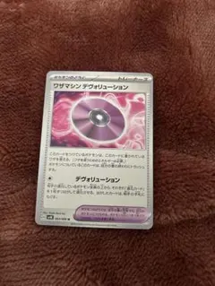 ワザマシン デヴォリューション ノーマル 20枚