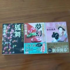 2026年最新】佐伯武晴の人気アイテム - メルカリ