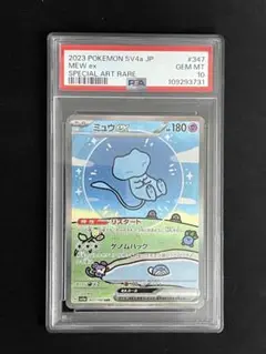 2025年最新】ミュウex psa10 シャイニーの人気アイテム - メルカリ