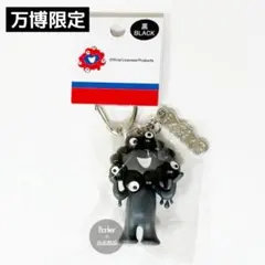 万博限定《新品》黒ミャク キーホルダー ミャクミャク ブラック