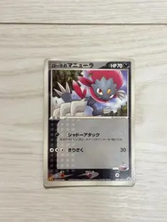 ロータのマニューラ マクドナルド 089/PCG-P ポケモンカード - メルカリ