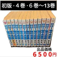 古谷実作品集 稲中卓球部 他 全巻セット 全47冊 初版多数】行け！稲中卓球部 全13巻セット 古谷実（講談社） 他在庫4