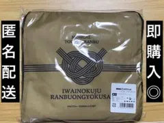 玖寿 バッグ