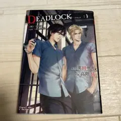 Deadlock 1
