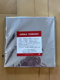 【超希少品!!】 KIRINJI HORIGOME Bros. ステッカー 2025年最新】kirinji グッズの人気アイテム - メルカリ
