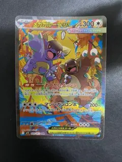 2025年最新】ポケモンカードexの人気アイテム - メルカリ