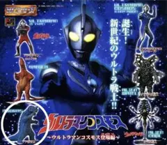 HGシリーズ ウルトラマンコスモス登場編 フィギュア　アボラス