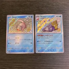 【色違い】ポケモンカード ヤドン ヤドラン S シャイニートレジャーex