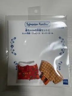 ね*ー様 シルバニア 赤ちゃんの洋服セットＣ