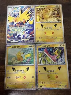 ポケモンカード ピカチュウ サンダー 3枚セット - メルカリ