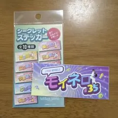 福岡ソフトバンクホークス モイネロ シークレットステッカー