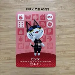 どうぶつの森amiiboカード 第1弾 ビンタ