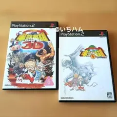 半熟英雄 対 3D、半熟英雄4 7人の半熟英雄のセット　PS2