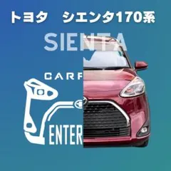 トヨタ シエンタ10系 Gグレード　右【メルカリ市限定価格】 2026年最新】トヨタシエンタ 10系の人気アイテム - メルカリ