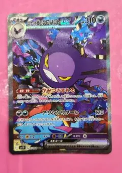 クロバットex 005/082 ☆ P2 難あり プレイ用 クロバットex 005/082 ☆ P2 難あり プレイ用 PSA10鑑定済